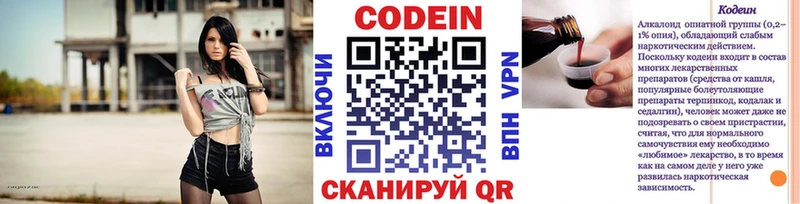 мориарти формула Щёлково Кодеиновый сироп Lean Purple Drank