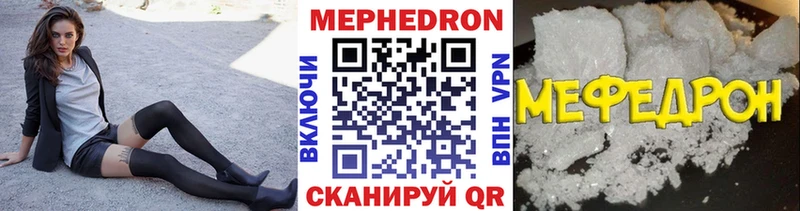 МЕФ кристаллы  цена наркотик  Щёлково 