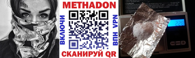 купить наркотики сайты  Щёлково  МЕТАДОН белоснежный 